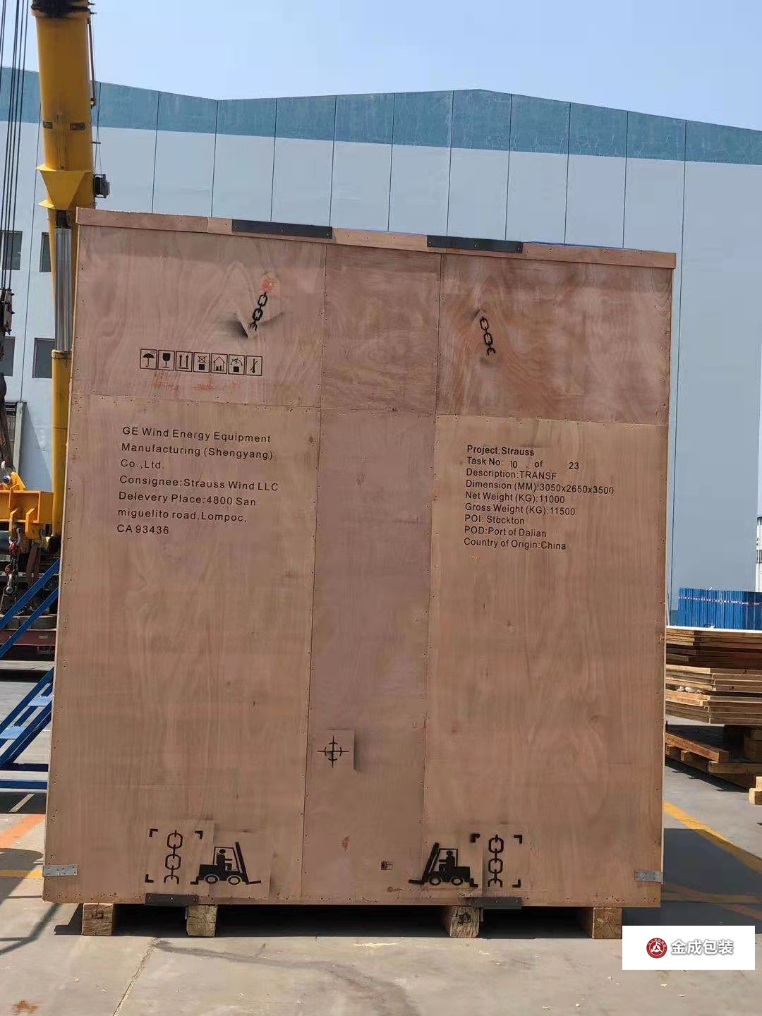 出口包裝(zhuang)箱