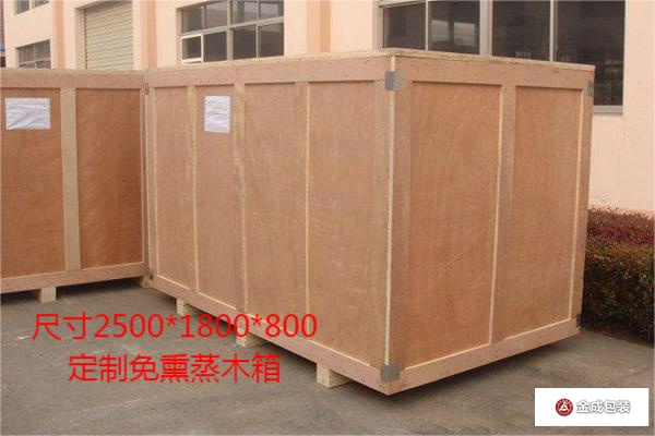 大型(xíng)免熏蒸(zhēng)包裝箱(xiāng) 