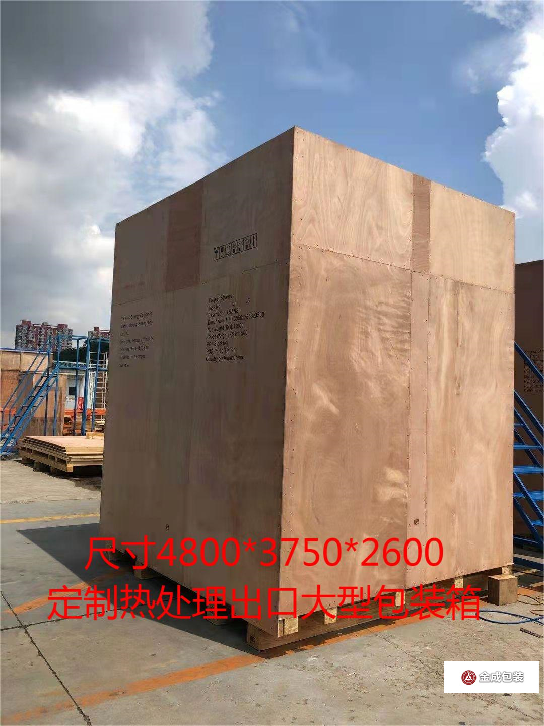 大型(xing)熱處理包裝(zhuāng)箱 詳情頁