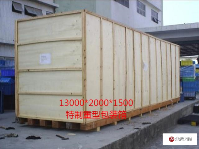 重(zhong)型包裝箱 詳(xiang)情頁